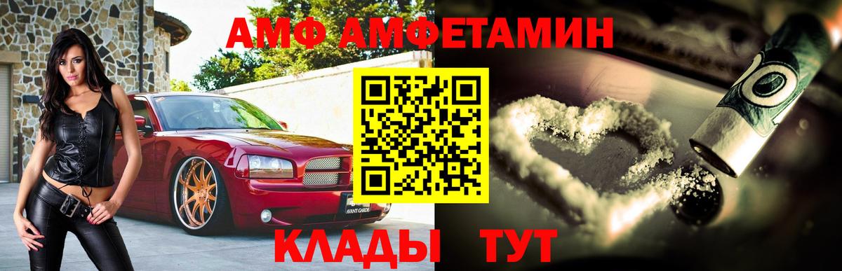 Amphetamine  Вход с VPN  Алапаевск  Амфетамин Розовый 