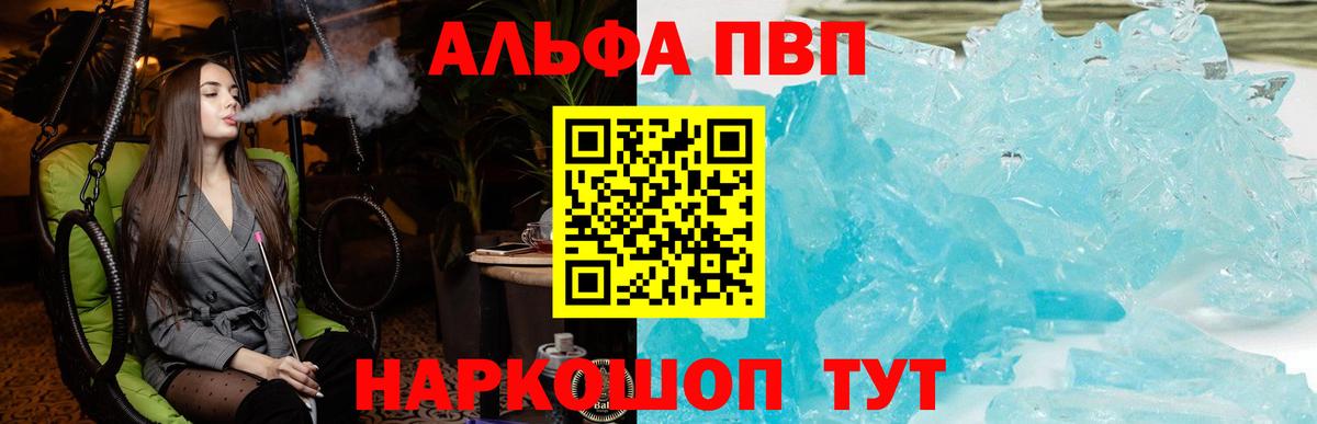 APVP Соль Алапаевск