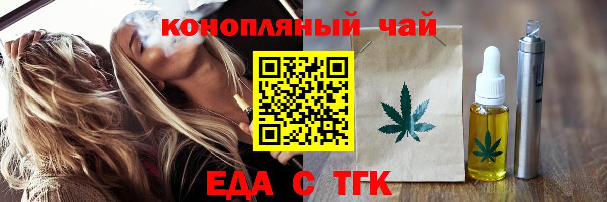 Canna-Cookies конопля  Вход с VPN  Алапаевск 
