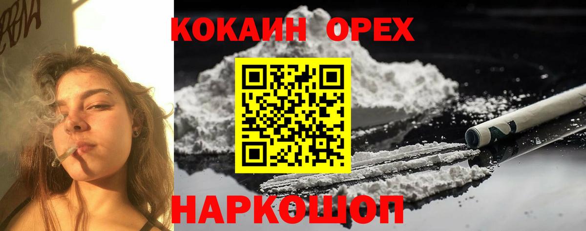 КОКАИН VHQ  Вход с VPN  Алапаевск 