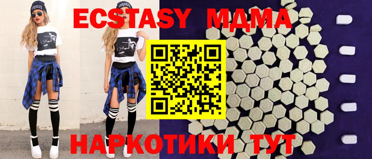 ЭКСТАЗИ ешки  Вход с VPN  Ecstasy  Алапаевск 