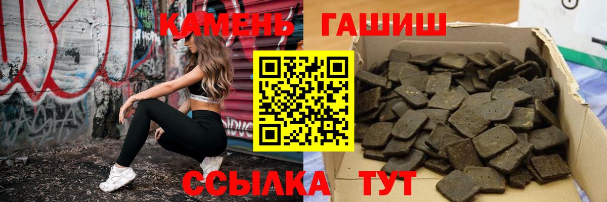 ГАШИШ хэш Алапаевск
