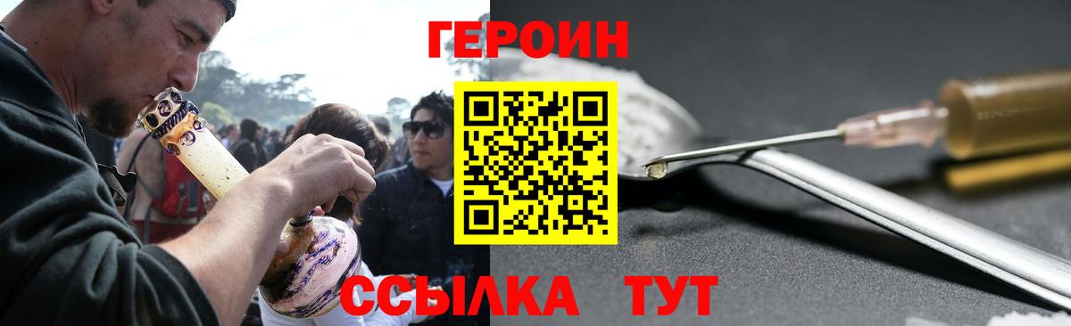 Героин  Вход с VPN  Алапаевск  ГЕРОИН хмурый 
