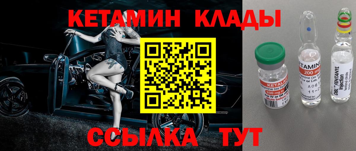 Кетамин VHQ Алапаевск