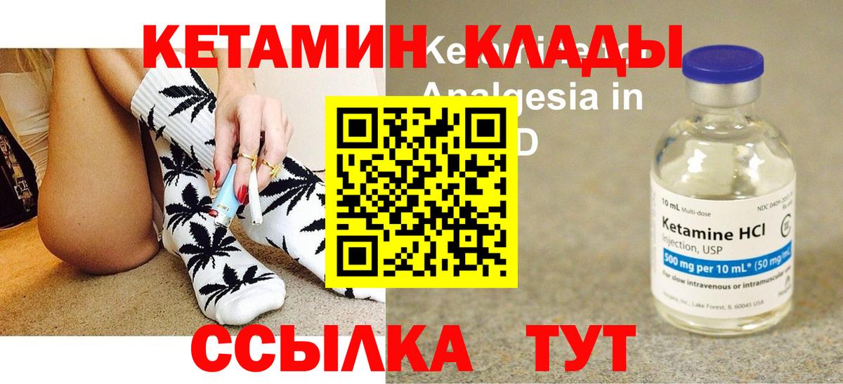 shop наркотические препараты  Вход с VPN  Алапаевск  Кетамин VHQ 