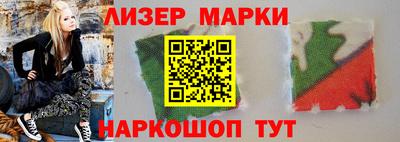 марки lsd Краснознаменск