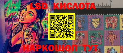 марки lsd Краснознаменск