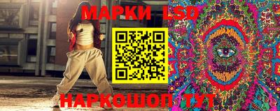 марки lsd Краснознаменск