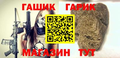 героин Краснокаменск