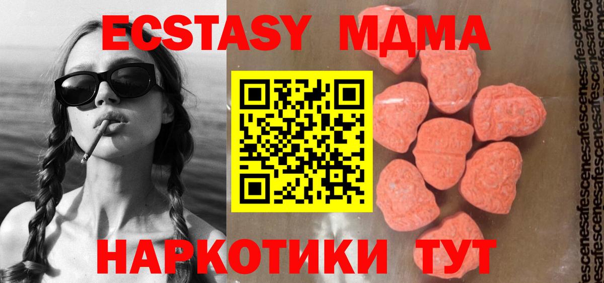 Алапаевск  MDMA Molly  Вход с VPN  MDMA молли 
