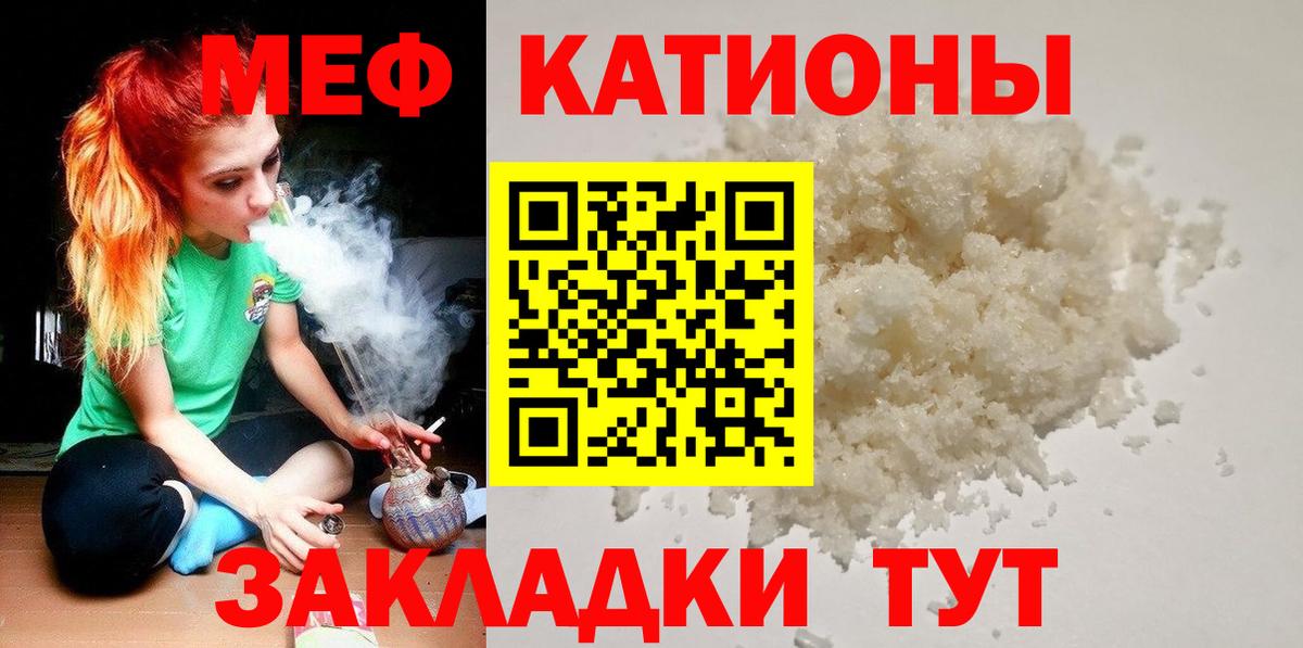 МЕФ мука  МЯУ-МЯУ  Вход с VPN  Алапаевск  где продают     сайт  МЕФ mephedrone 