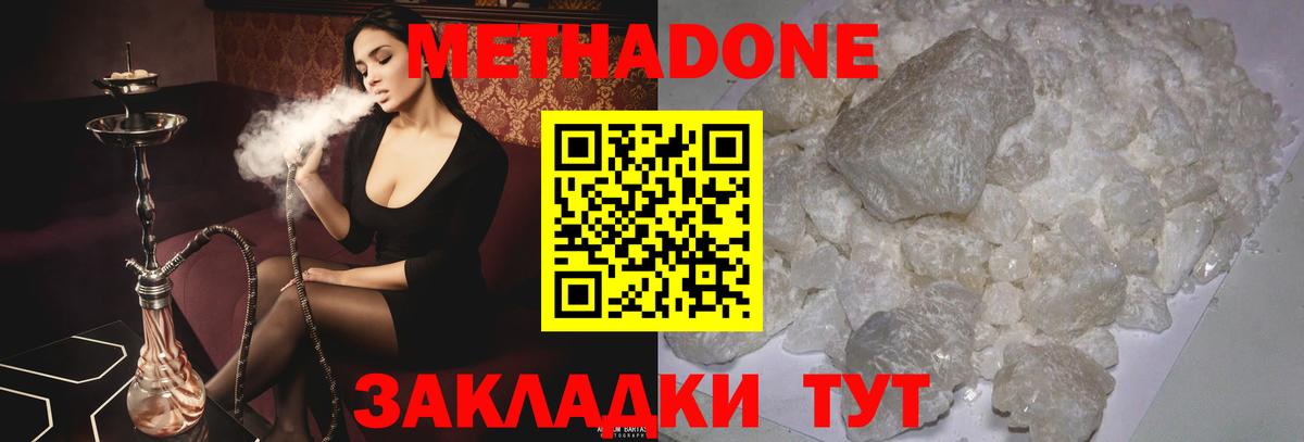 гидра онион  Вход с VPN  Алапаевск  МЕТАДОН кристалл  Метадон VHQ 