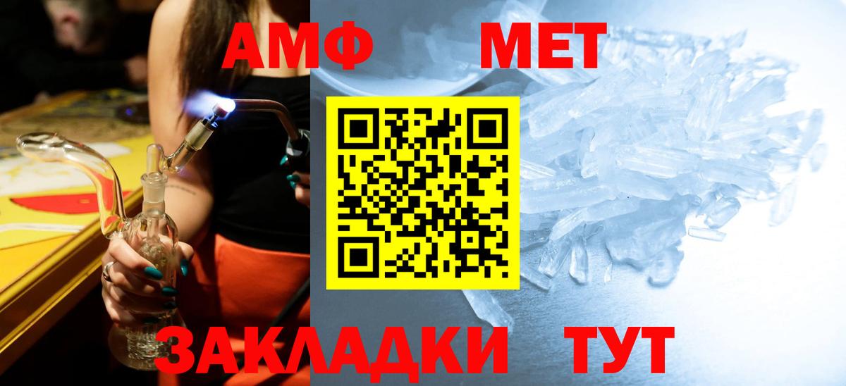 Метамфетамин пудра Алапаевск