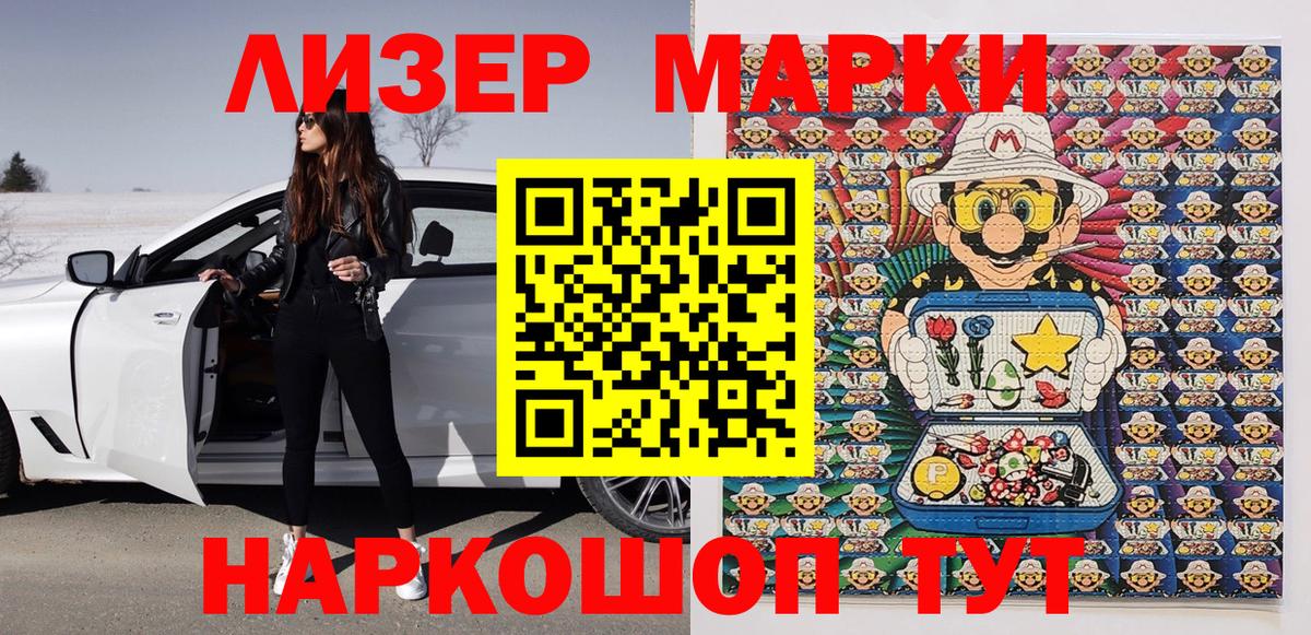 Марки N-bome 1500мкг Алапаевск