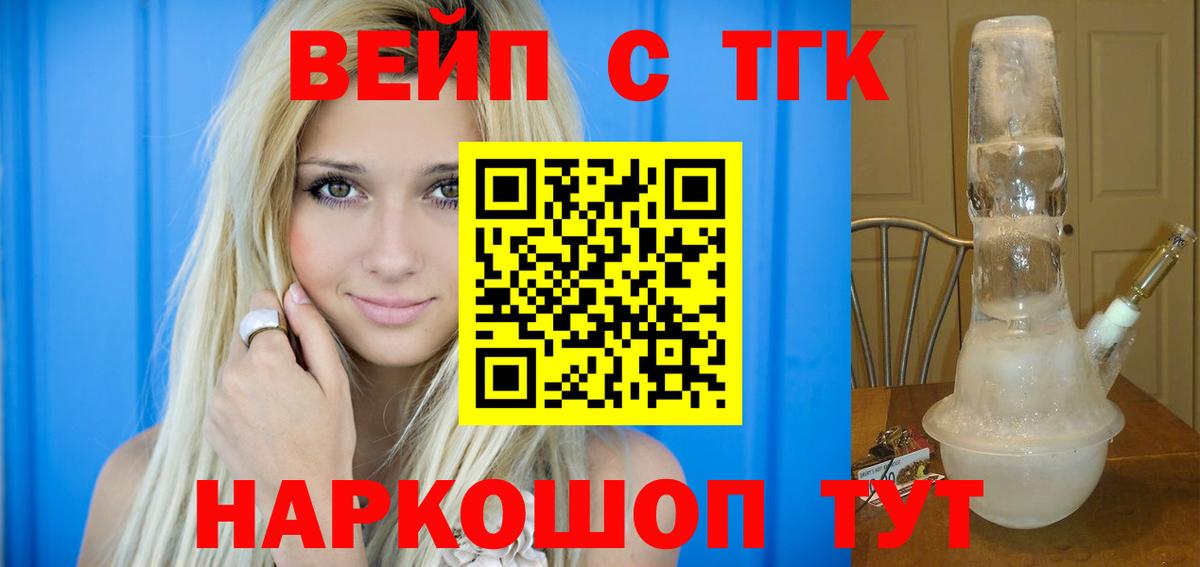 ТГК гашишное масло Алапаевск